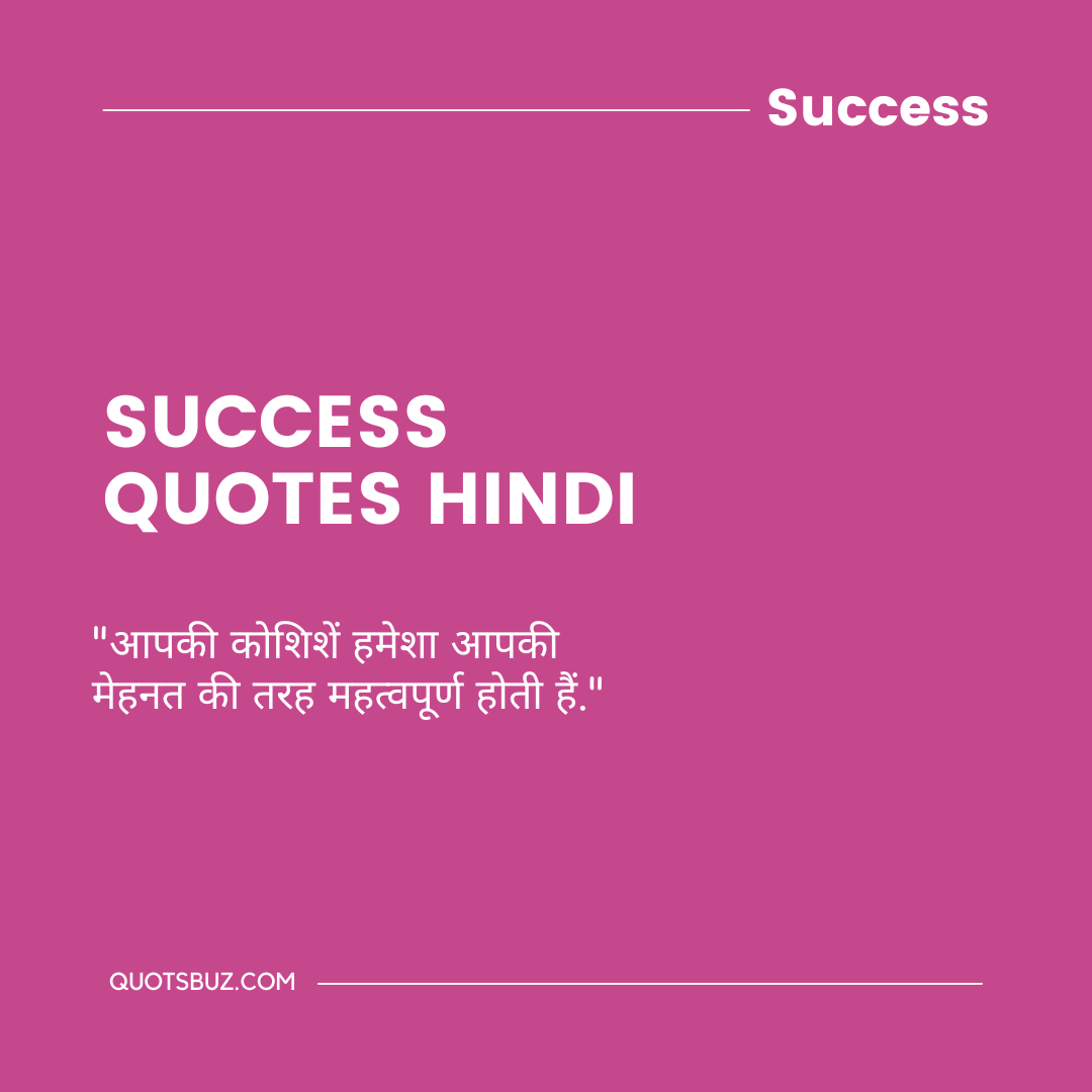 Success Quotes In Hindi Daily Life-Quotesbuz