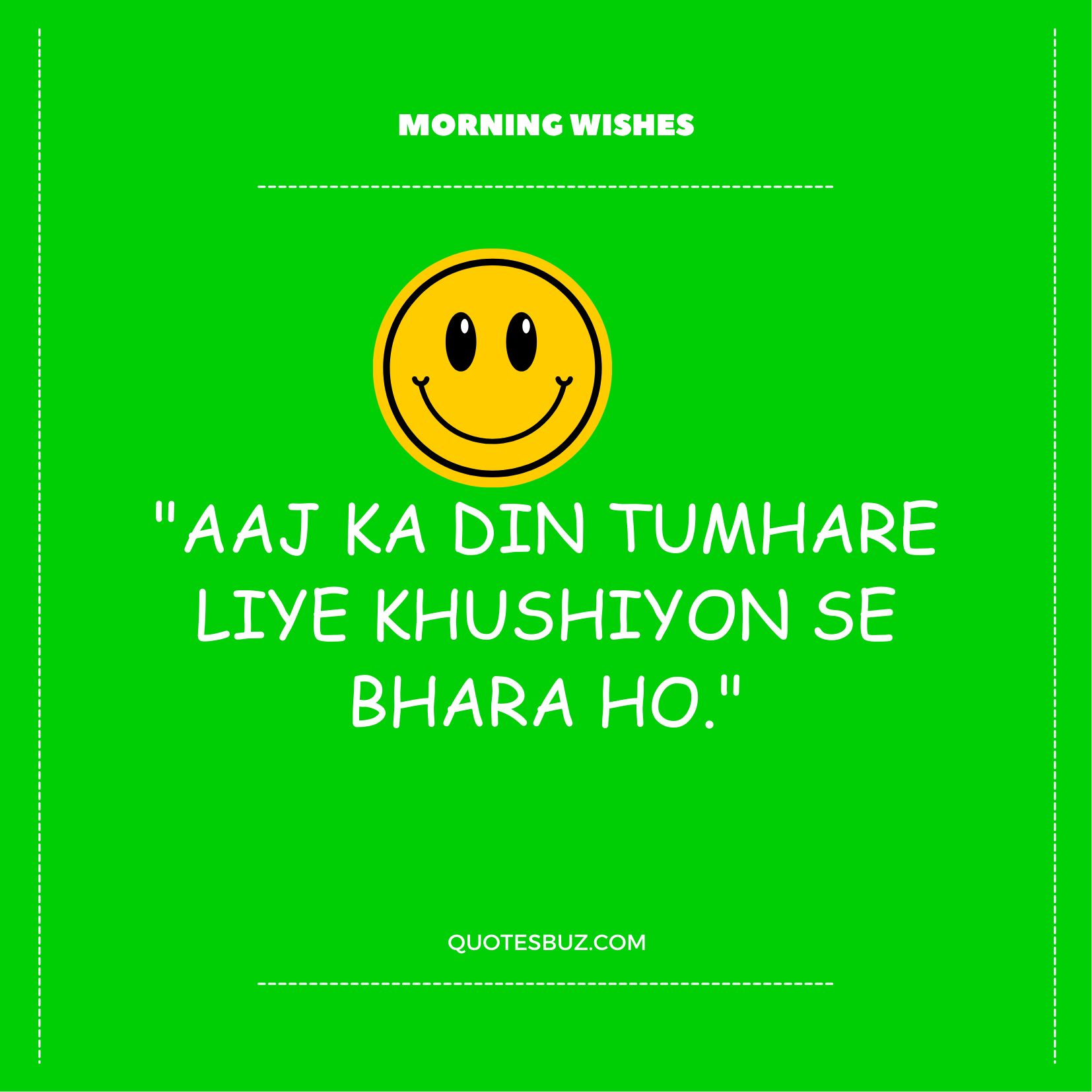 best heart touching good morning messages in hindi-quotesbuz