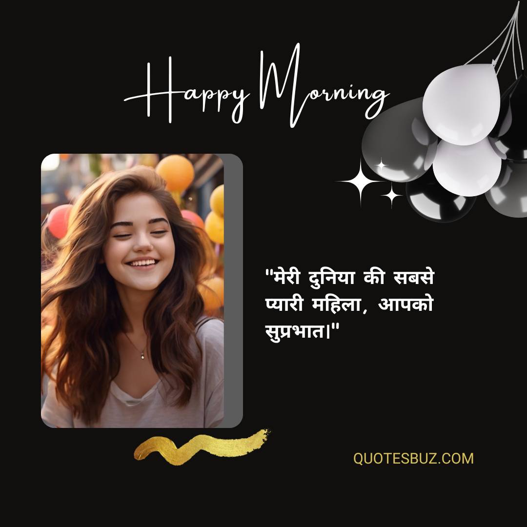 good morning messages for wife in hindi-quotesbuz