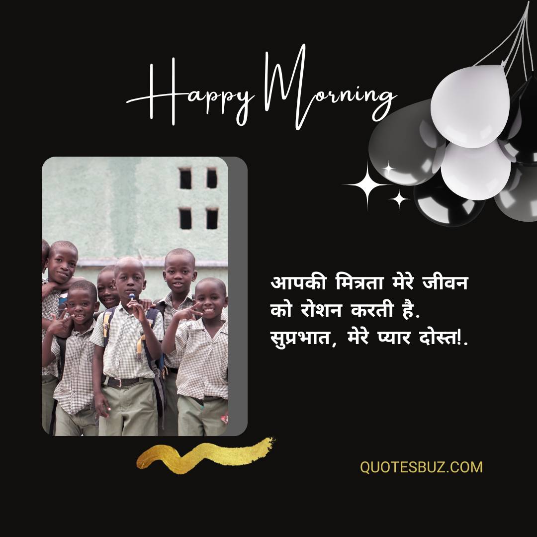 good morning messages in hindi for friends-quotesbuz