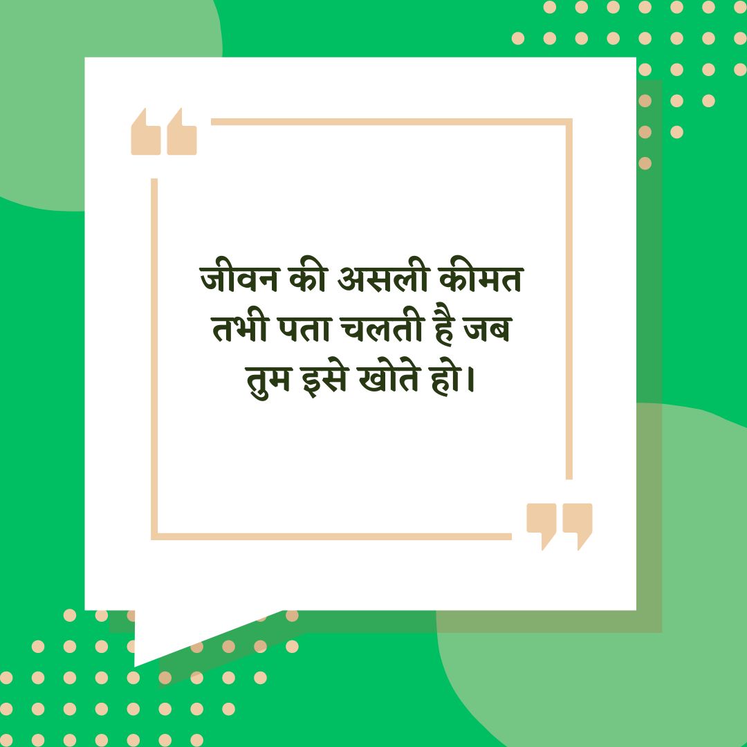 True Reality Motivational Quotes In Hindi-Quotesbuz